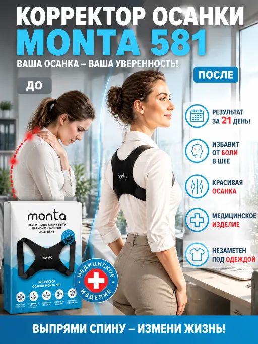 Корректор для осанки, для спины и шеи, результат за 21 день, для взрослых и детей, исправит осанку, универсальный размер