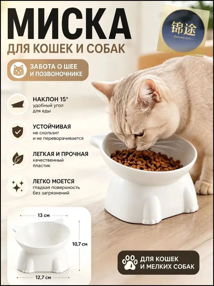 Миска для домашних животных большой емкости черного цвета
