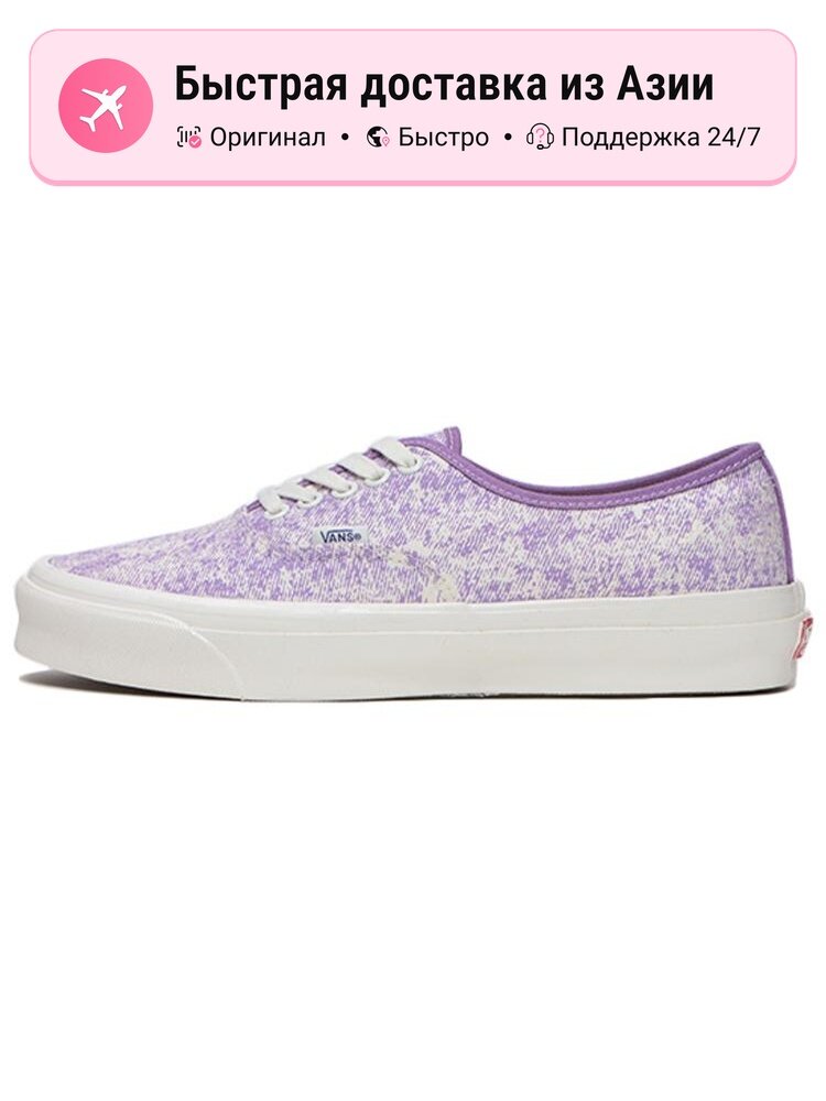 Кроссовки VANS OG Authentic LX