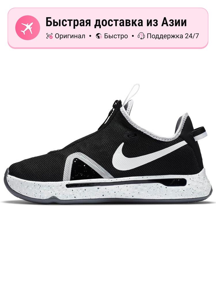 Кроссовки NIKE PG 4 Team