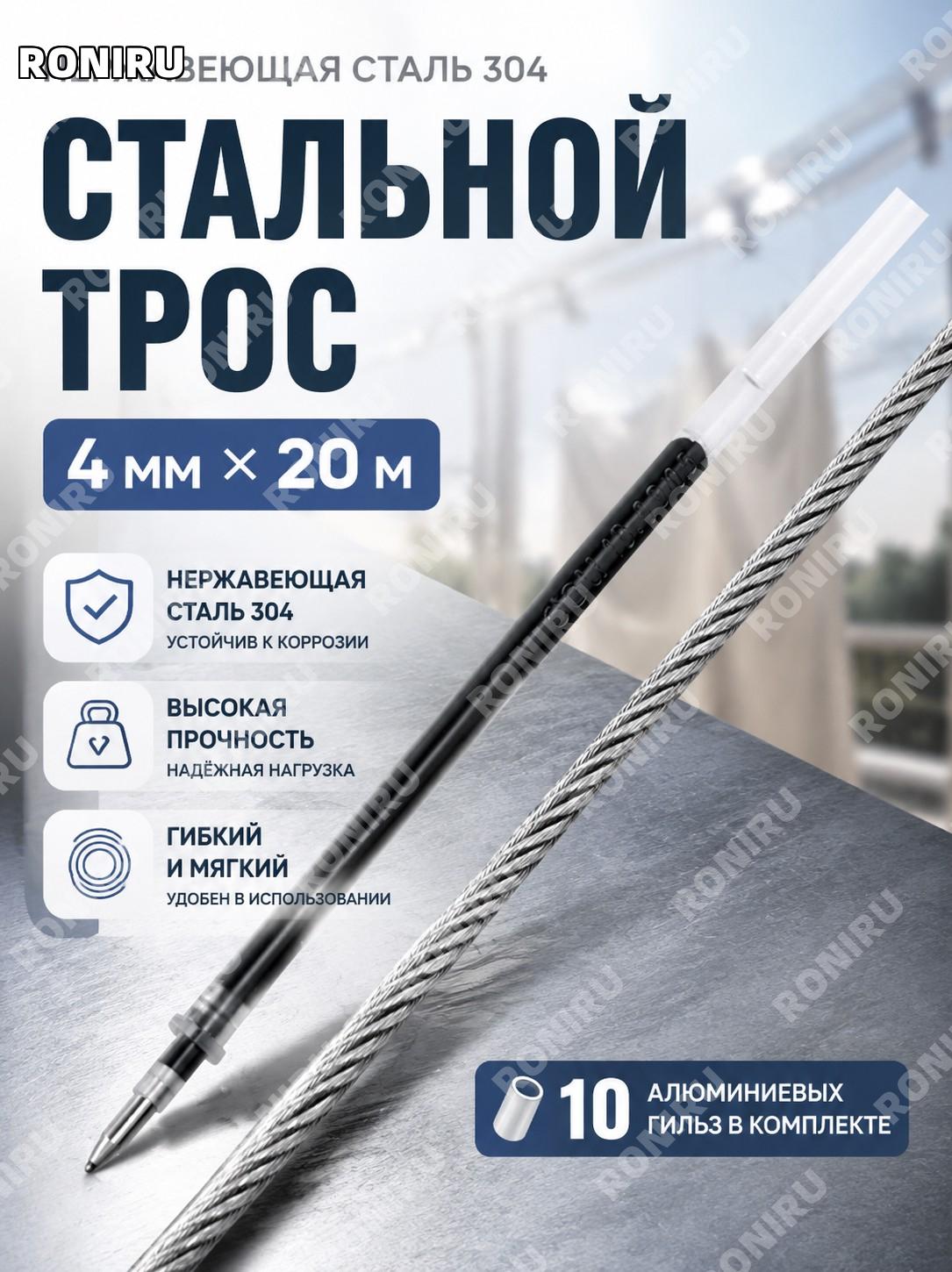Стальной трос для бельевой верёвки 4 мм 20 м с 10 алюминиевыми гильзами, линия из нержавеющей стали 304 для дома