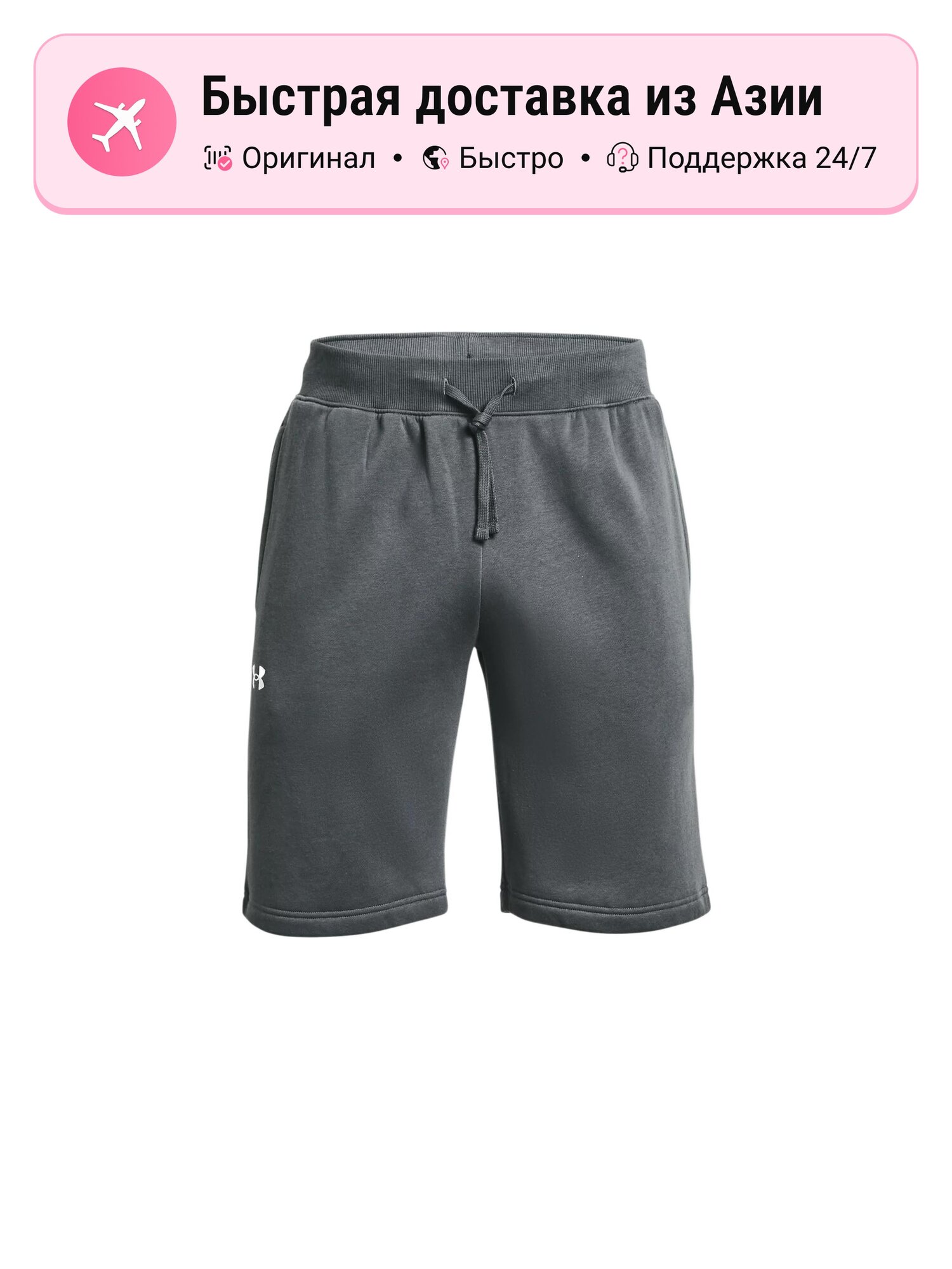 Шорты спортивные Under Armour Active