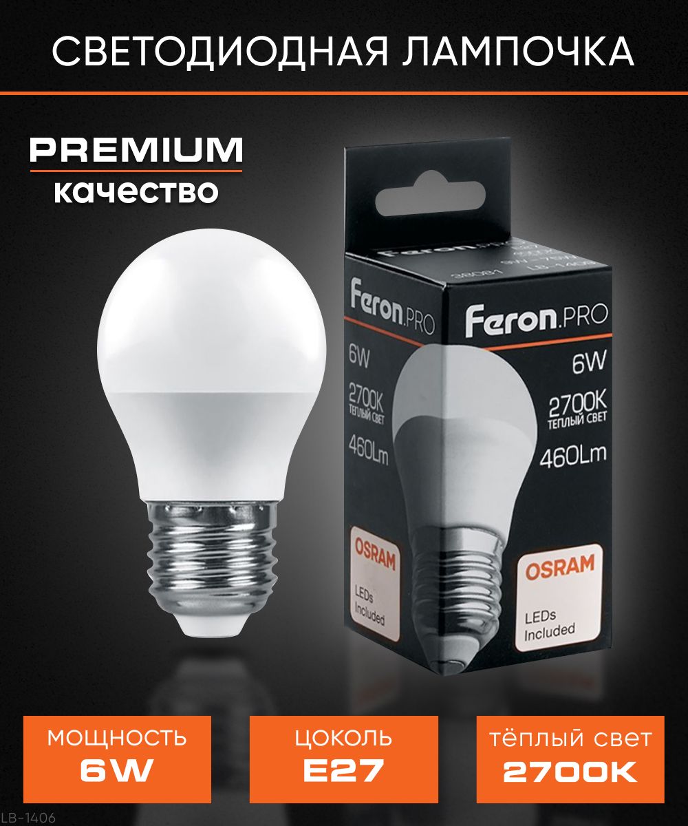 Лампа светодиодная / Лампочка LED / мощность 6W 2700K цоколь E27, Feron.PRO LB-1406 38068