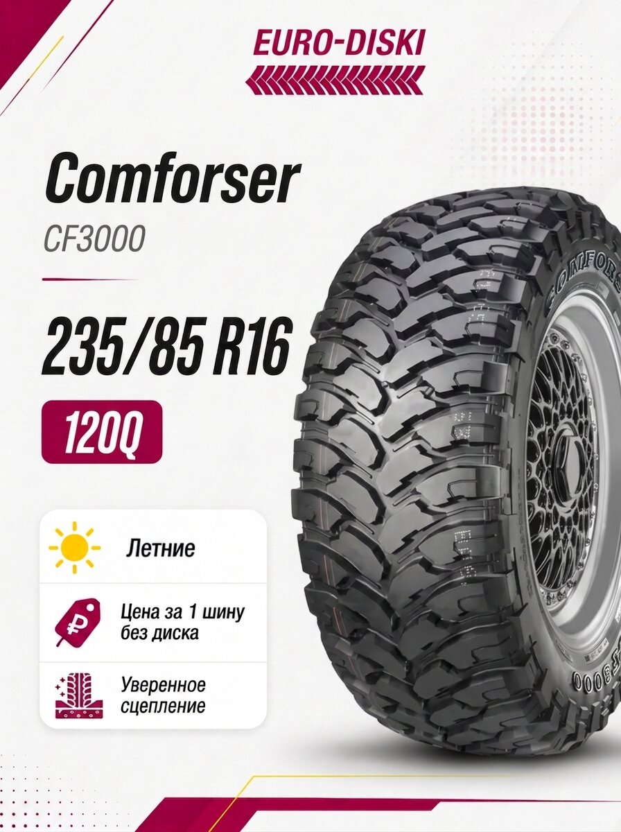 16/235/85 Comforser CF3000 120/116Q LT