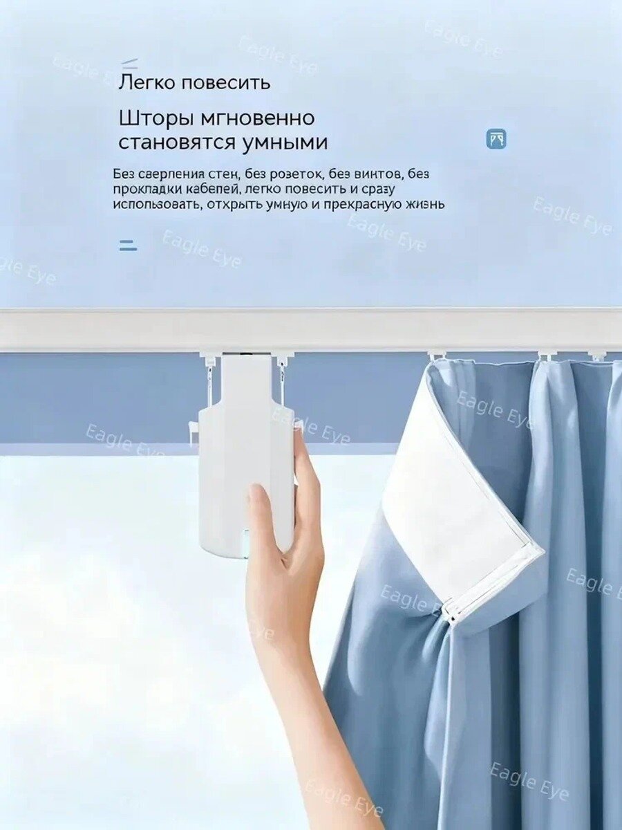 Интеллектуальный робот-занавес с односторонним движением, 5600 мАч, 1 двигатель, 1 пульт дистанционного управления