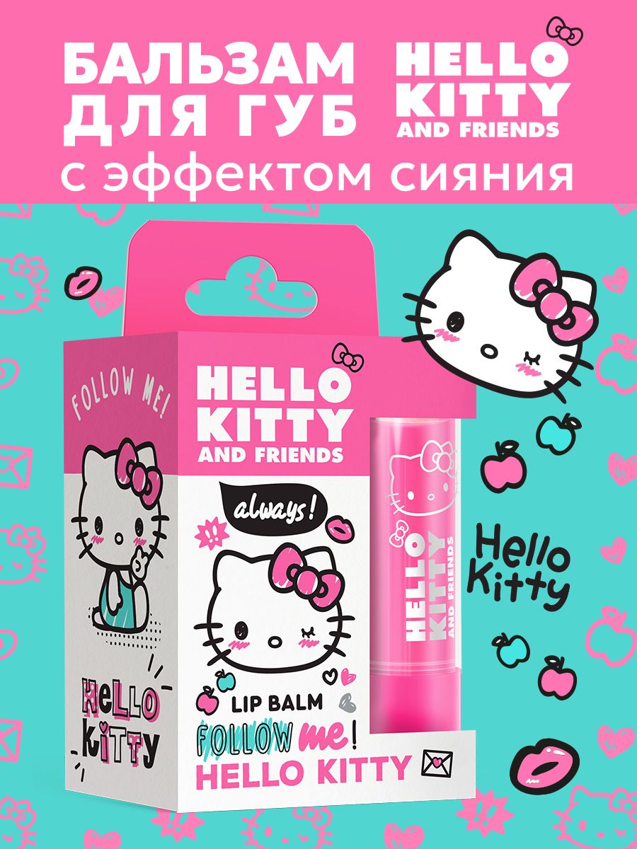 Бальзам для губ Hello Kitty с эффектом сияния