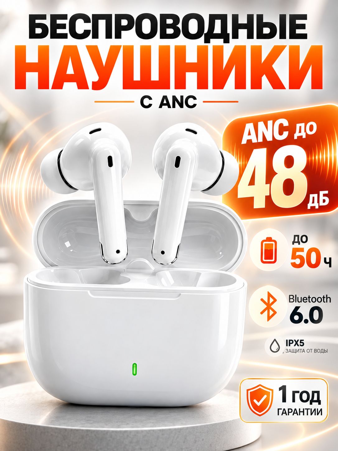 Беспроводные наушники TWS с шумоподавлением ANC + ENC, Bluetooth 6.0, с микрофоном, IPX5, до 50 часов