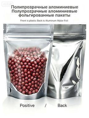 Реторт-пакет 20х14х6,5 см, 100 шт, 115 мкм