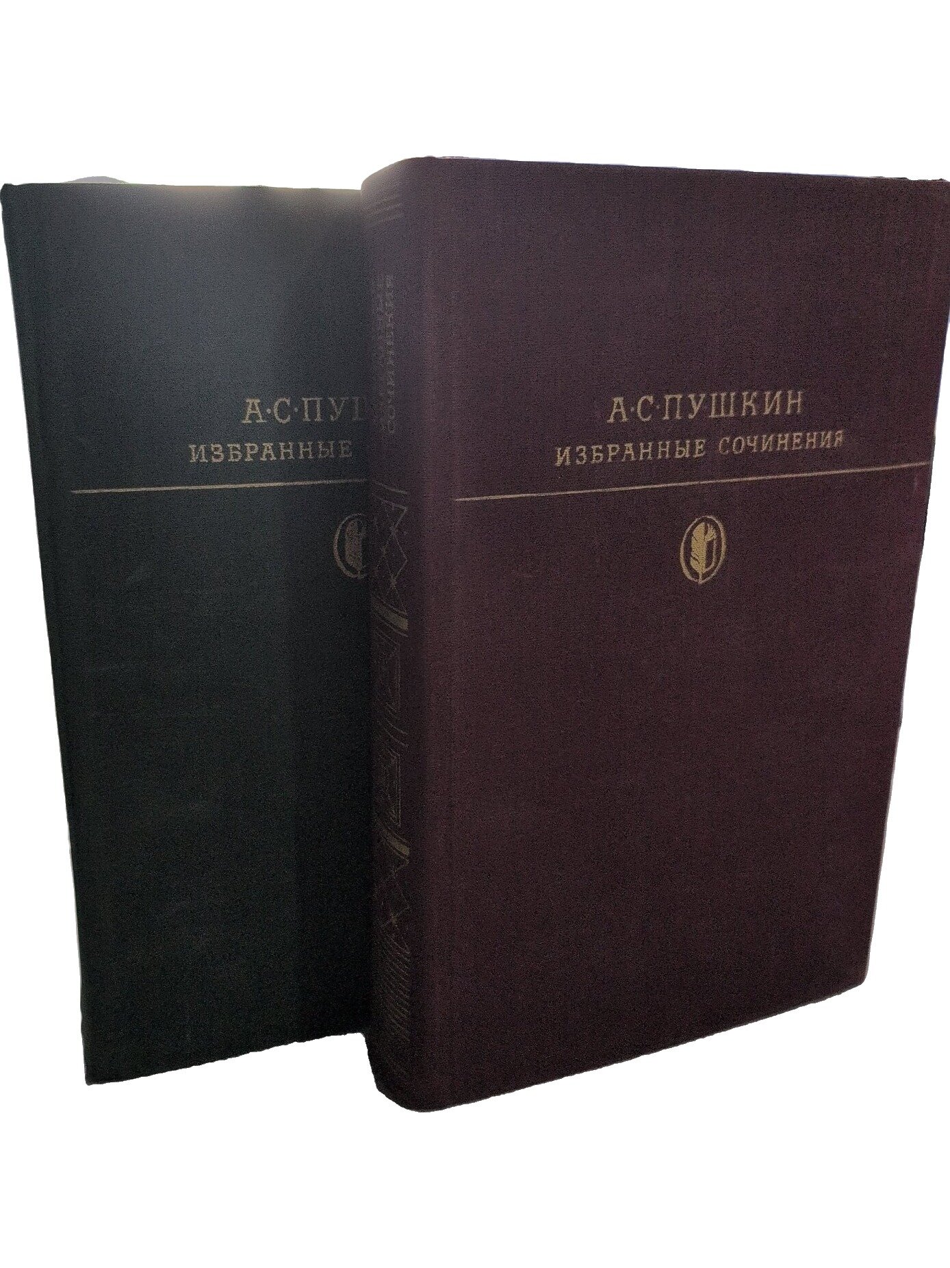А. С. Пушкин. Избранные сочинения (комплект из 2 книг). Пушкин Александр Сергеевич. 1978. Твердый переплет. 1437 стр