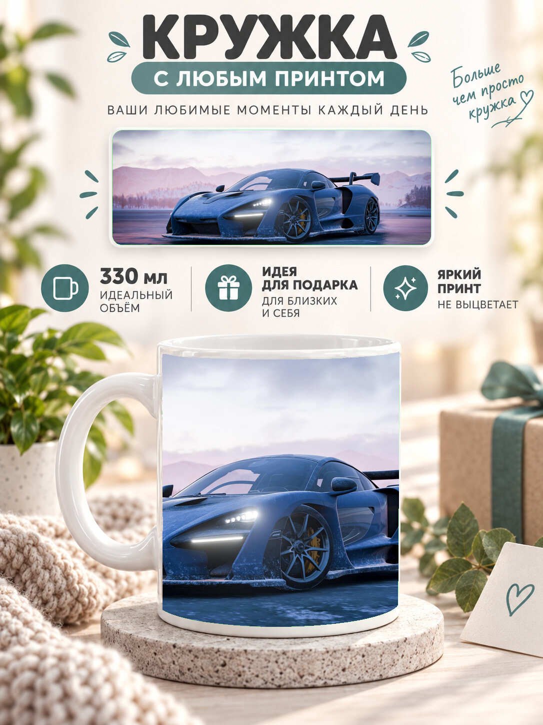 Кружка керамическая MoodRoom 330 мл, глянцевая, для чая и кофе, белая с принтом Ciri In The Enchanted Jungle, UG33021214