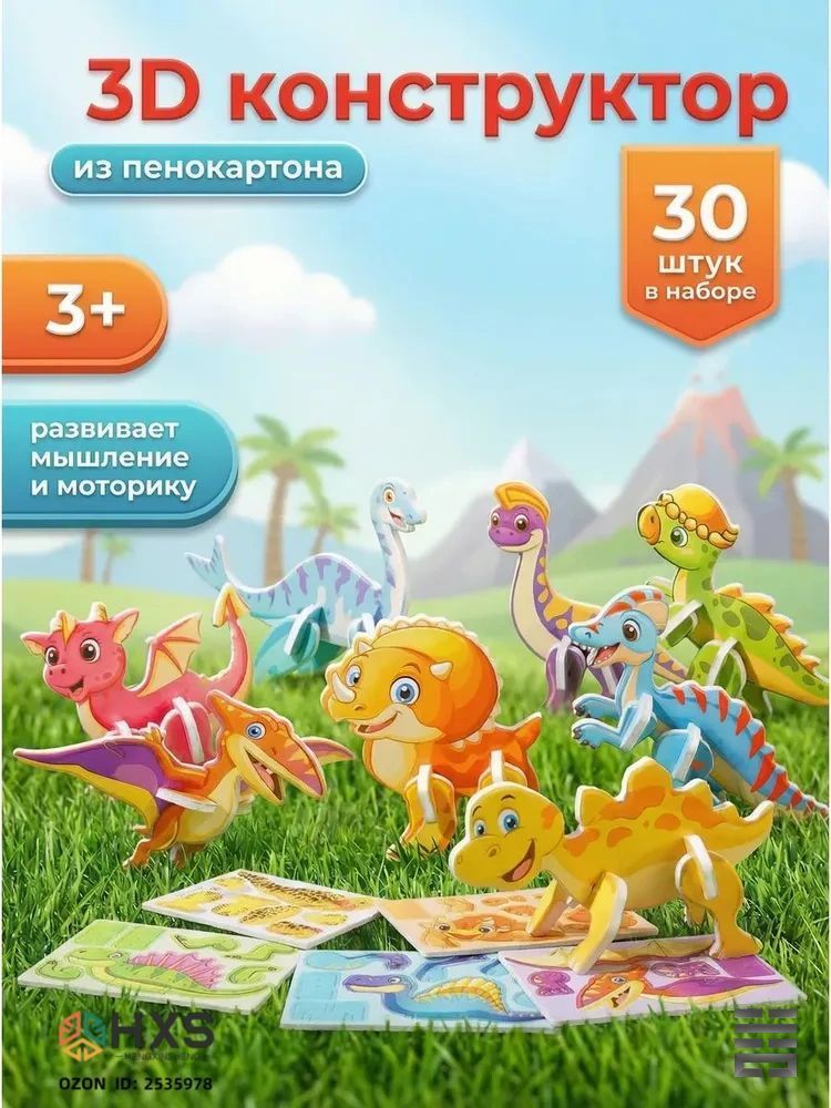 3D Конструктор 30 в 1, мини подарки детям в садик