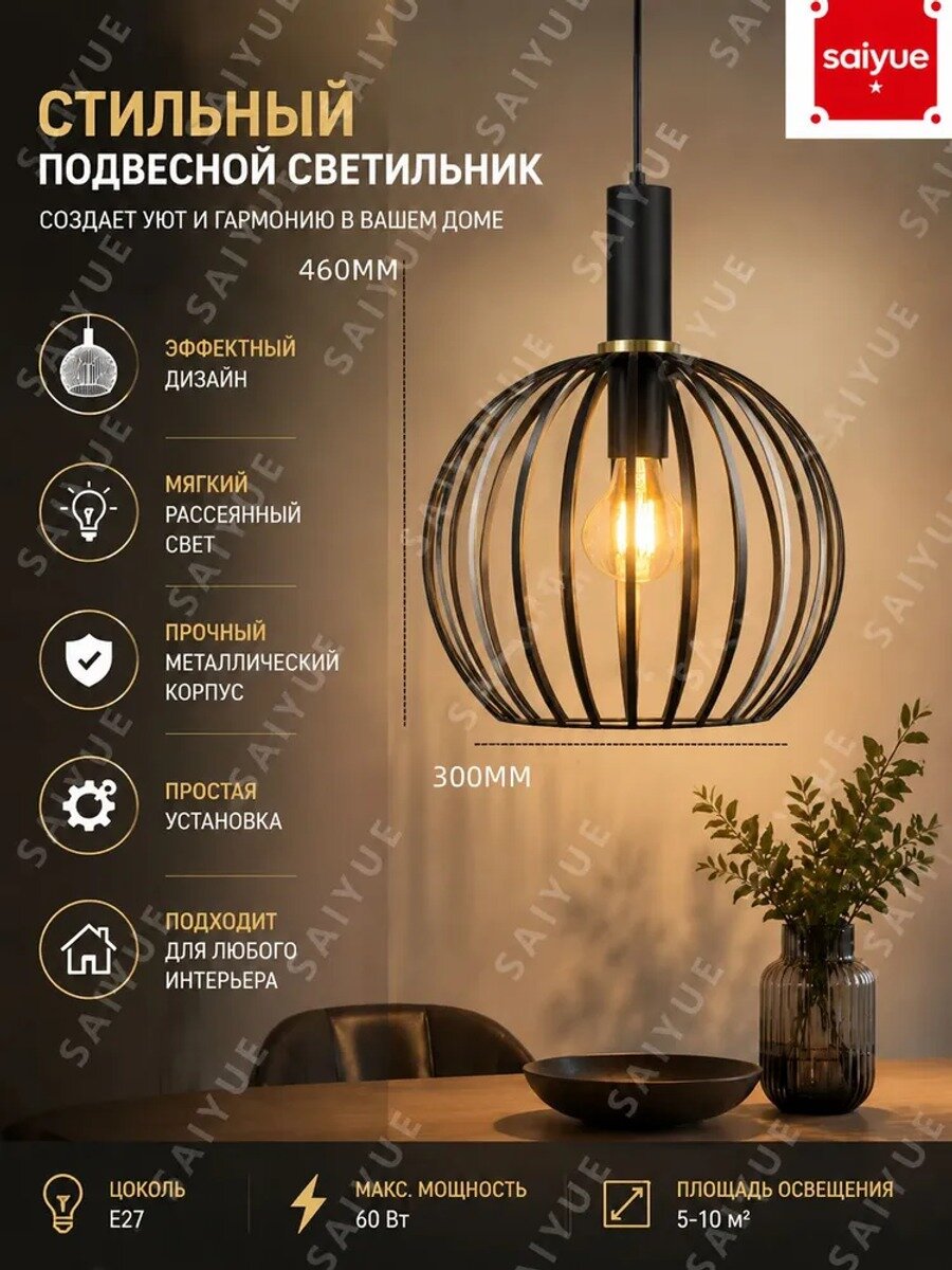 Люстра подвесная черная, 60 Вт, цоколь, диаметр 400 мм, без лампочек