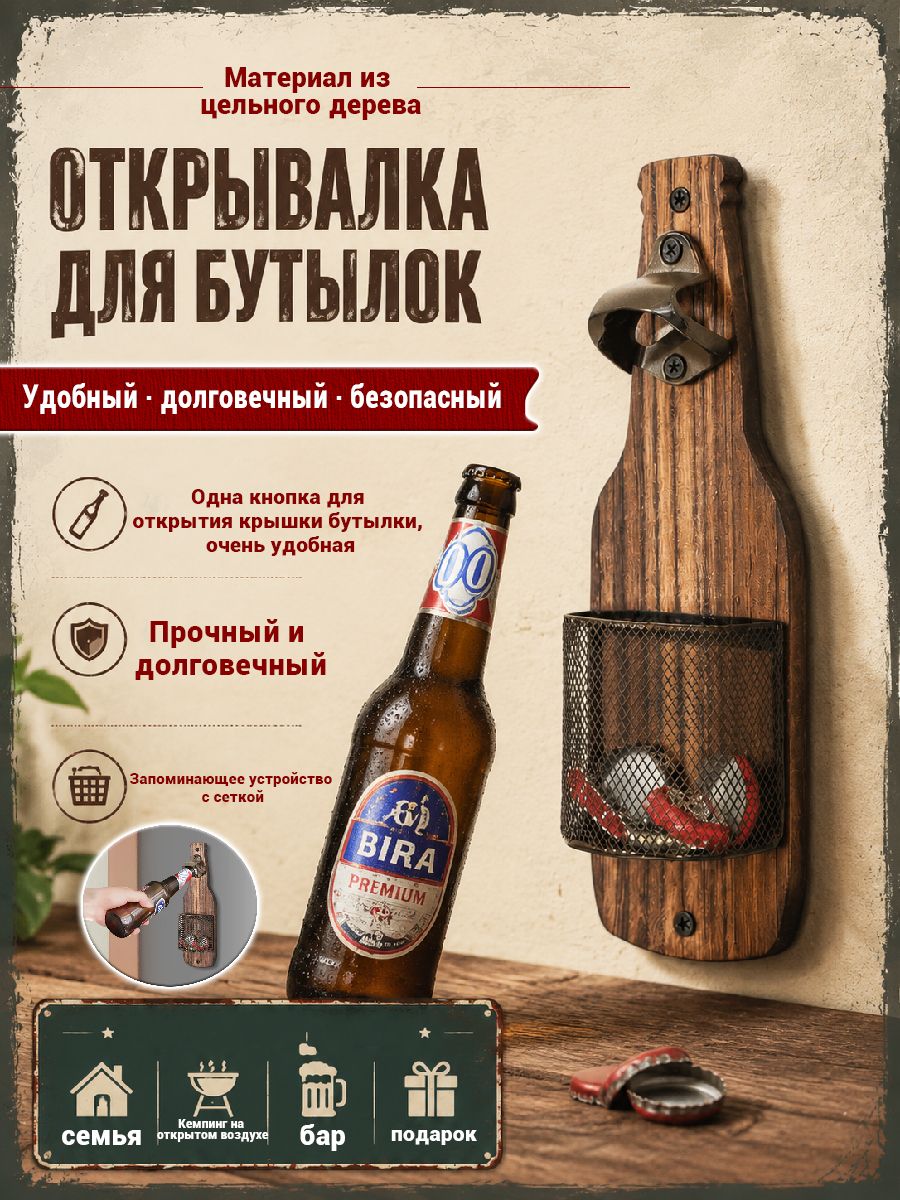 1 шт Открывалка Натуральное дерево темно-коричневый
