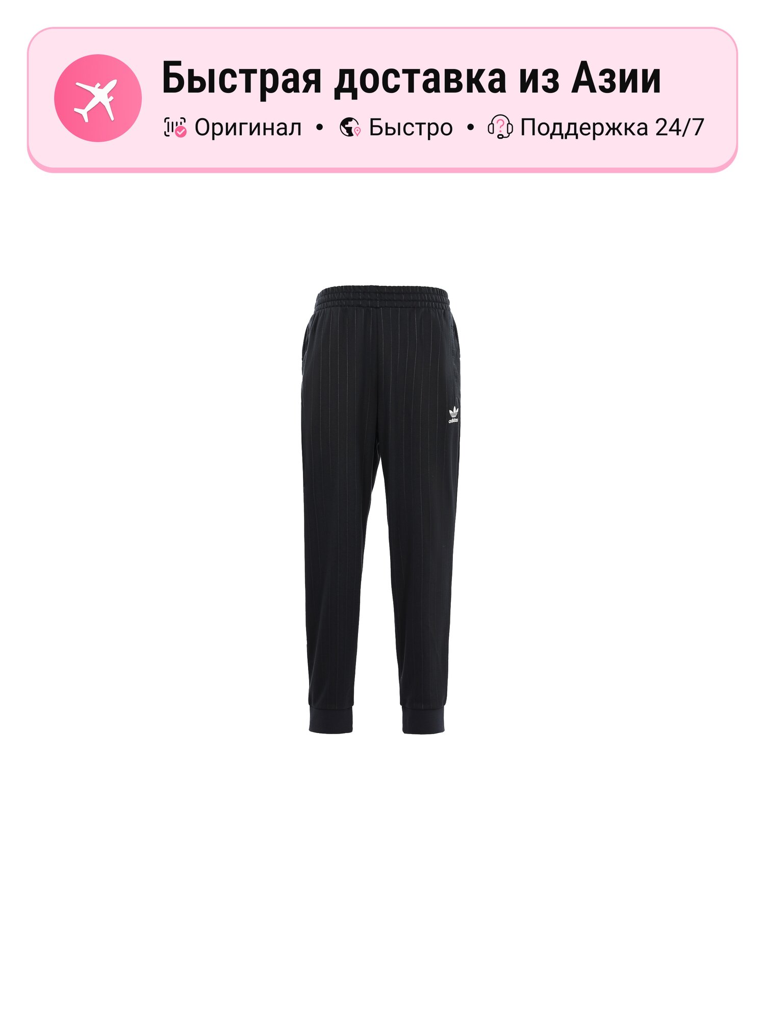 Брюки adidas Originals Adidas Originals