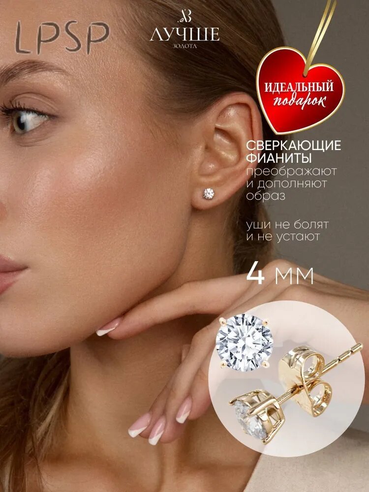 Серьги, фианит, кристалл
