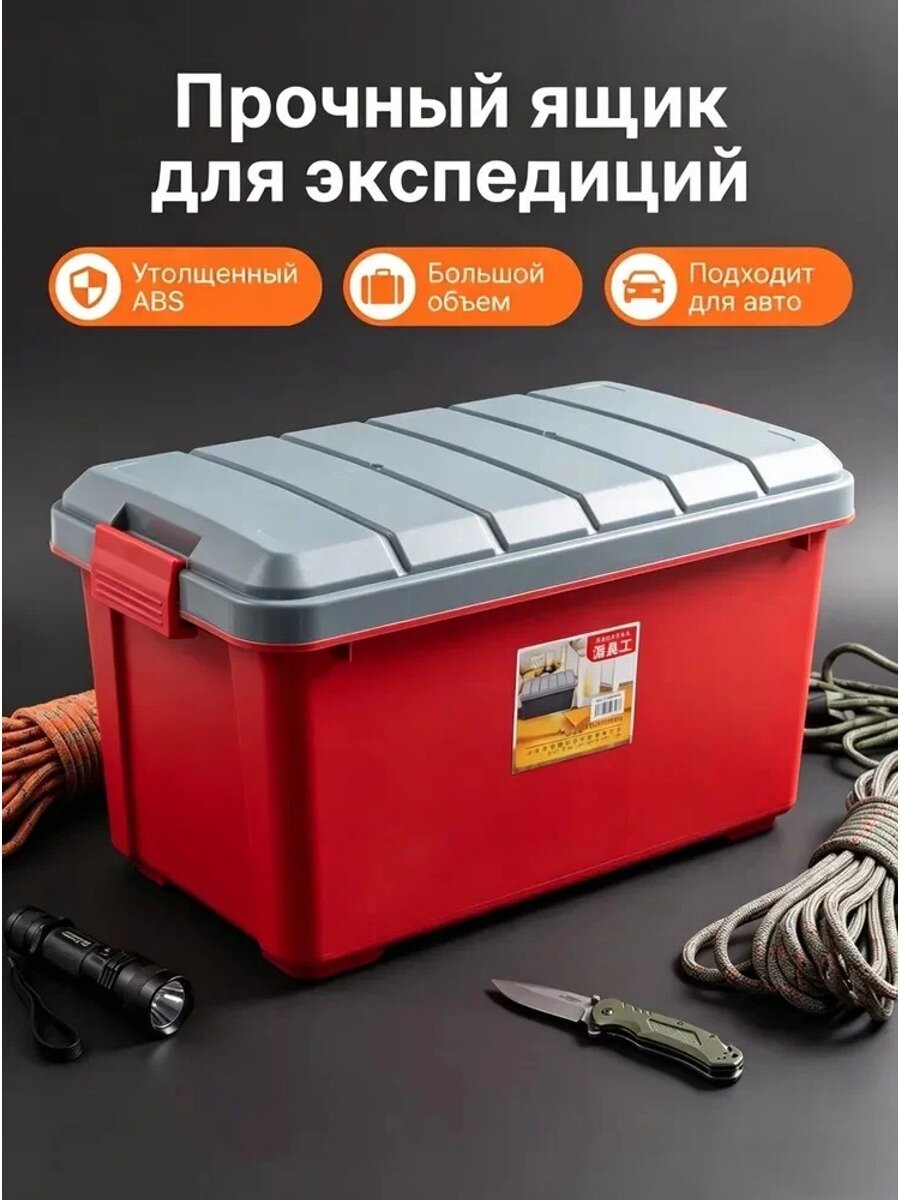 Экспедиционный ящик Box 500 в крышке для лодки и багажника 50 л туристический ящик 51х37х34 см