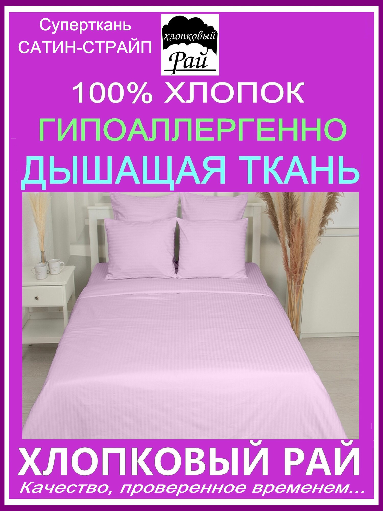 Постельное белье 1.5 спальное сатин элитный хлопок 100% Хлопковый рай