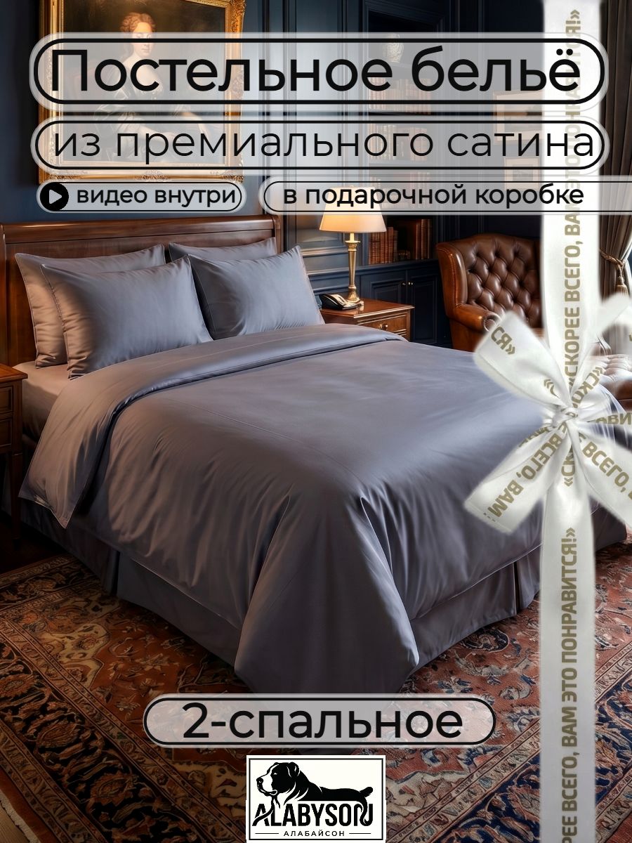 Постельное белье 2 спальное из сатин-жаккарда однотонный темно-серый, 4 наволочки, двуспальный, хлопок 100%, Парахат 2
