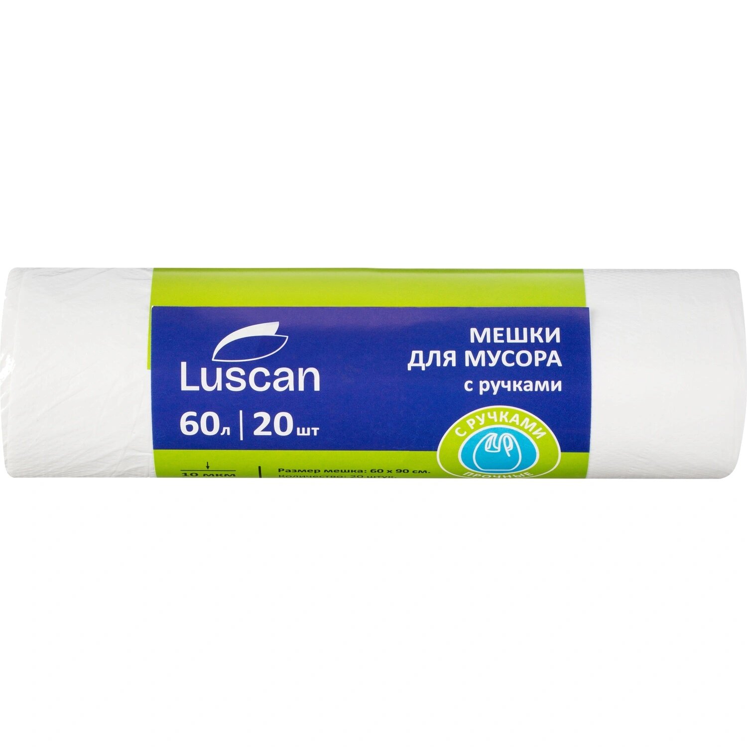 Luscan Мешки для мусора Luscan 60 л с ручками белые (ПНД 10 мкм, 20 штук)