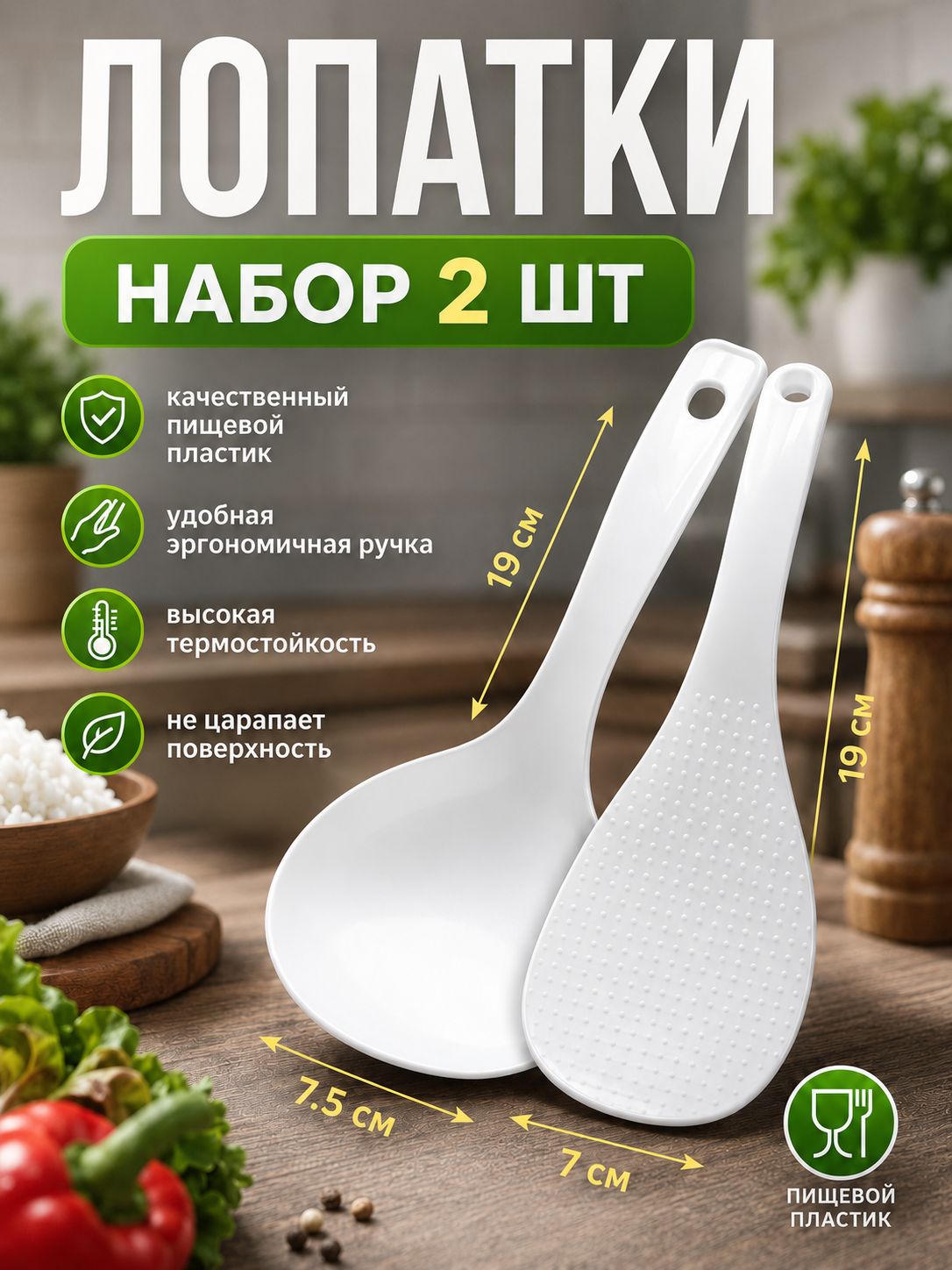 Половник, 20 см