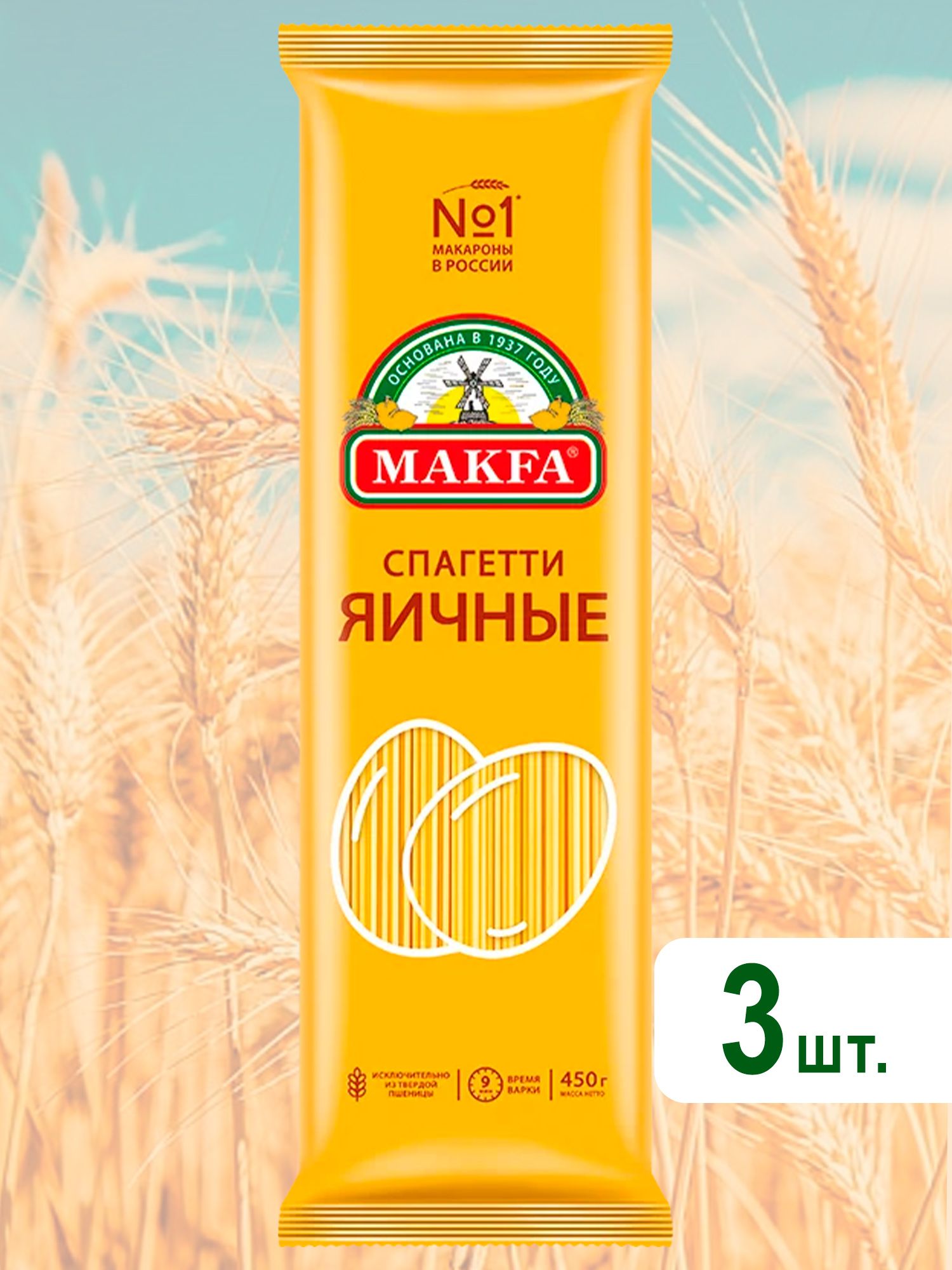 Макароны Спагетти Яичные Макфа, 450г х 3шт