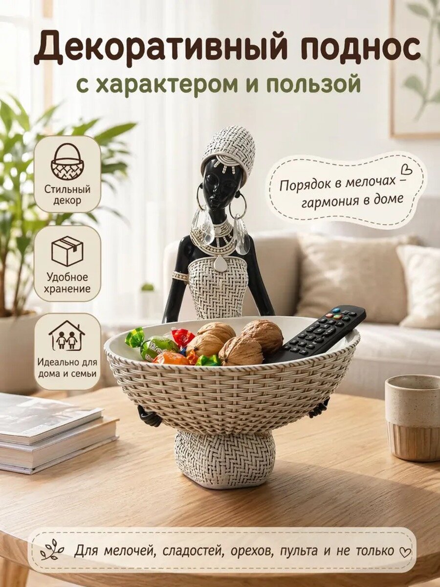 Статуэтка N, высота 23 см, длина 16.5 см, Цвет N, Страна-изготовитель Китай