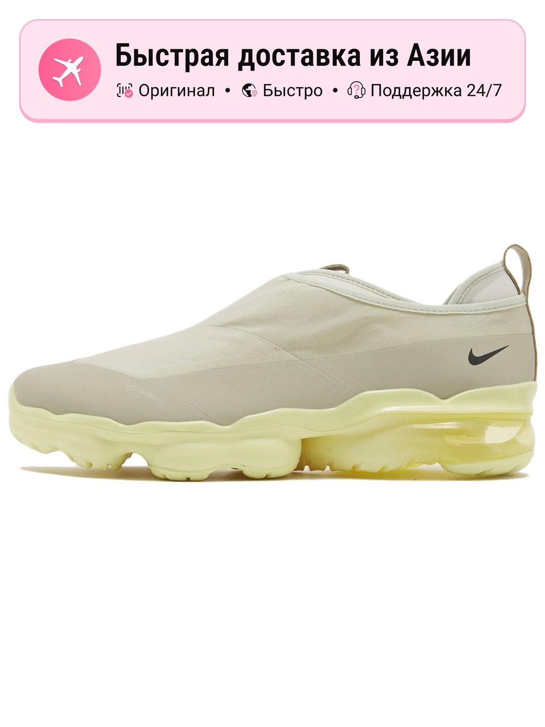 Кроссовки NIKE Air VaporMax Moc Roam