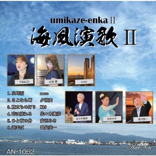 Музыка CD maco (enka) - Umikaze Enka II/maco (Enka)