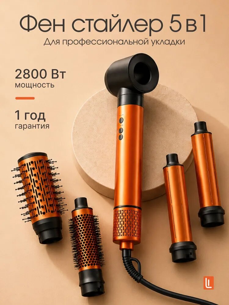 Стайлер для волос