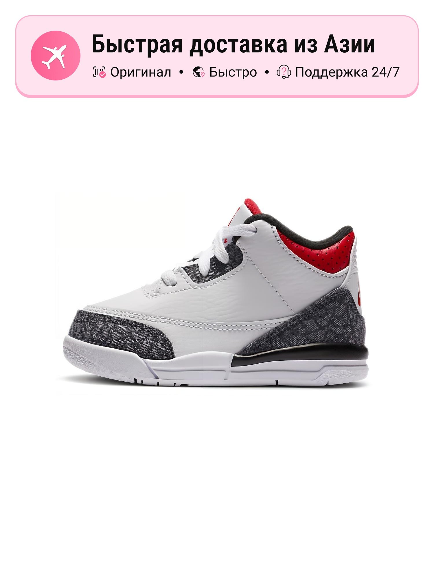 Кроссовки Jordan Jordan 3 Retro SE
