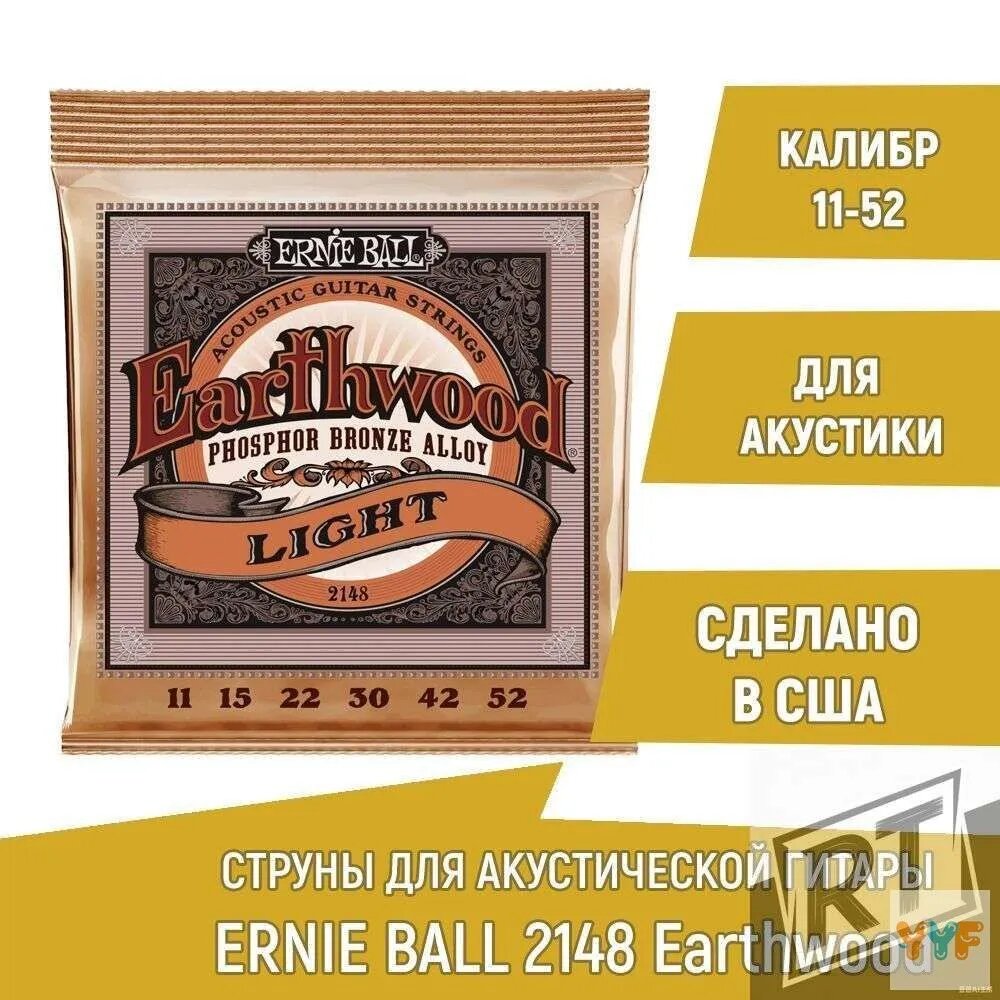 Струны для акустической гитары 2148 , калибр 11-52