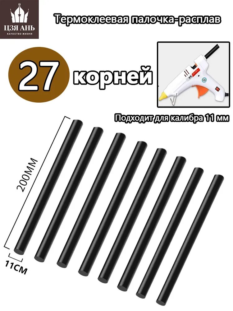 Клей PDR Powerful 27шт для ремонта вмятин без покраски
