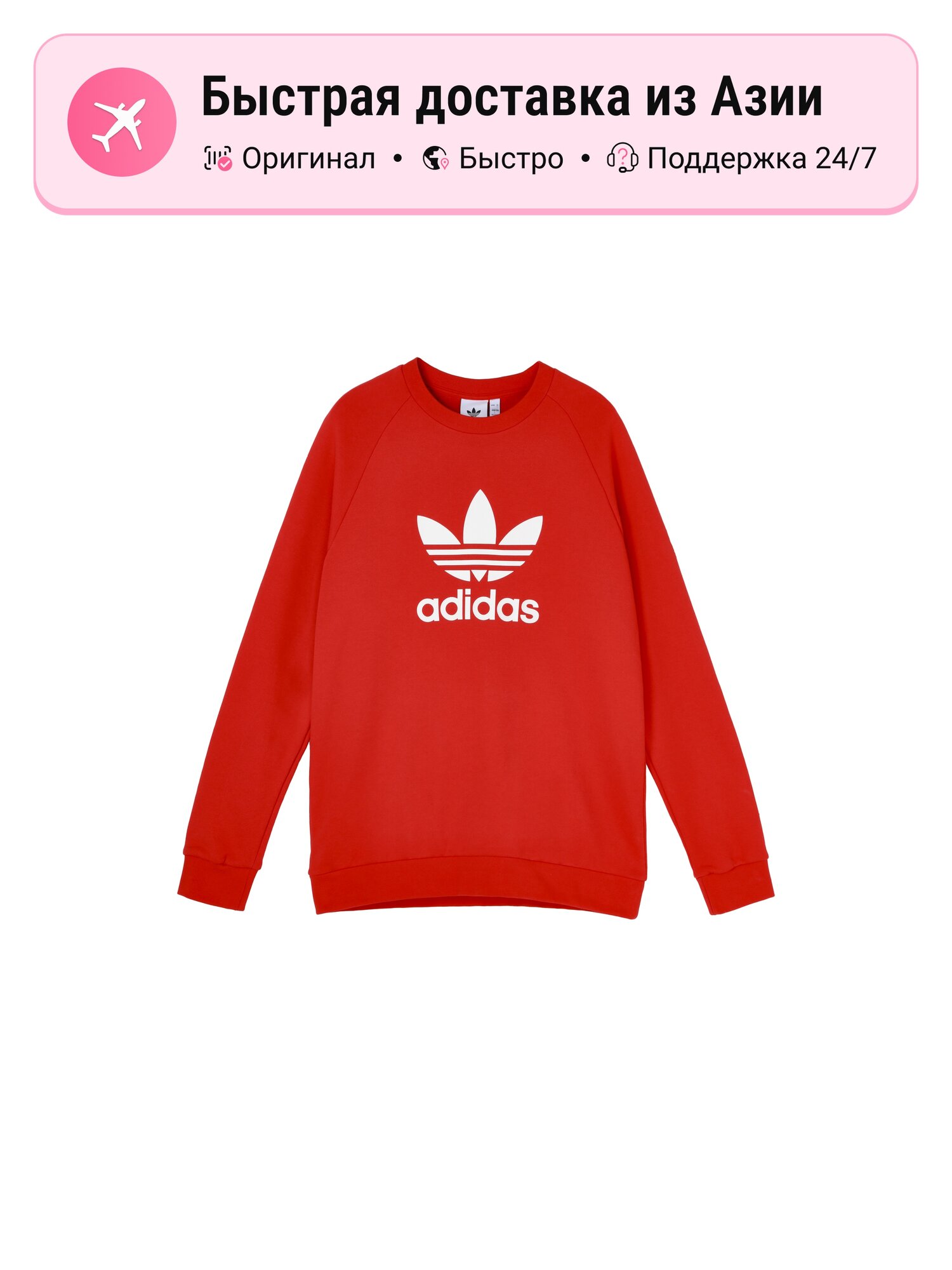 Толстовка adidas Originals Adidas Originals, 10 шт.