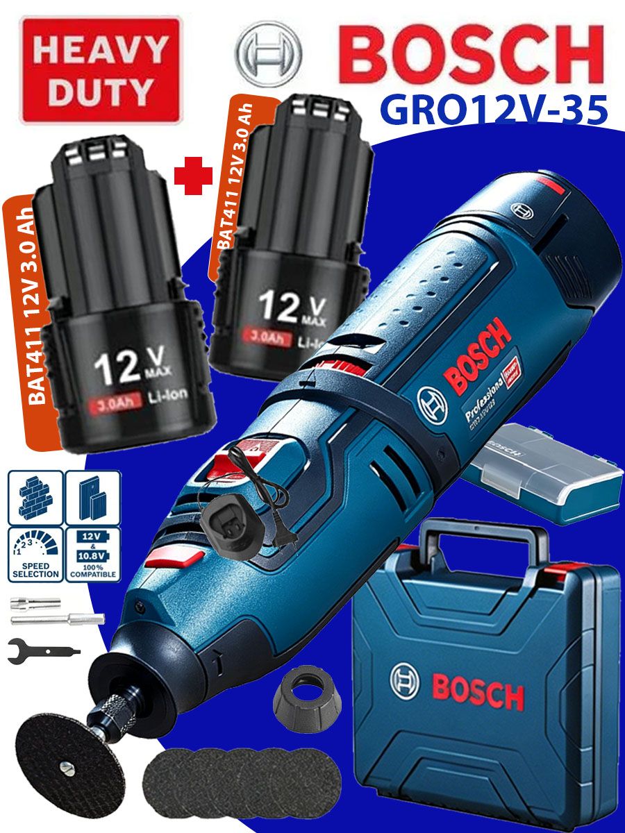 Электрогравер Bosch GRO12V-35, с 2 АКБ 3.0Ah, зарядкой, кейсом и 5 дисками, Электрошлифмашина Bosch 12В