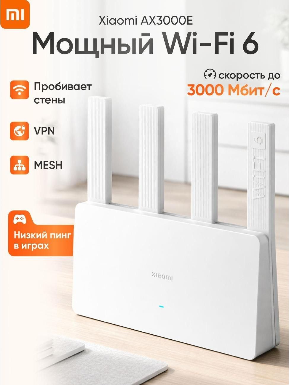 Мобильный роутер Xiaomi AX3000