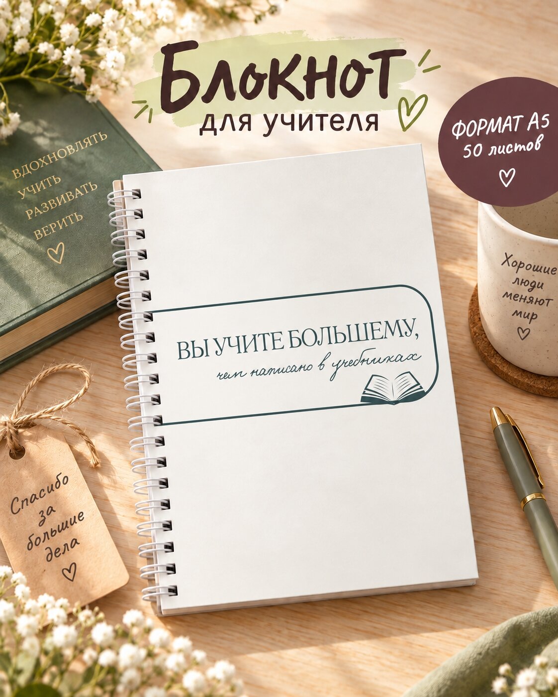 Блокнот с белыми листами А5