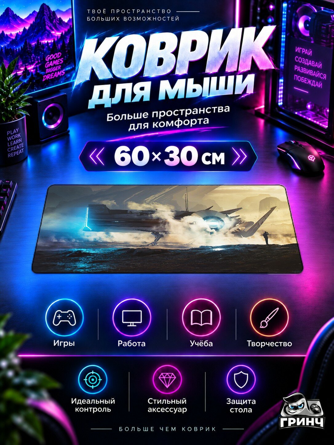 Игровой коврик для мыши жаккард 60х30 см Lone Tourist Лоне Тоурист