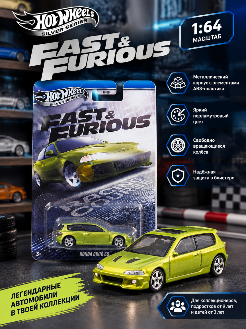 Коллекционная модель Honda Civic EG 1:64, металл и пластик, зелёная гоночная машинка в блистере