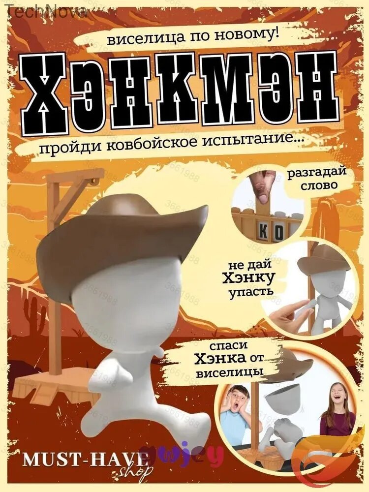Настольная игра Hankman виселица FOTORAMA Western languages
