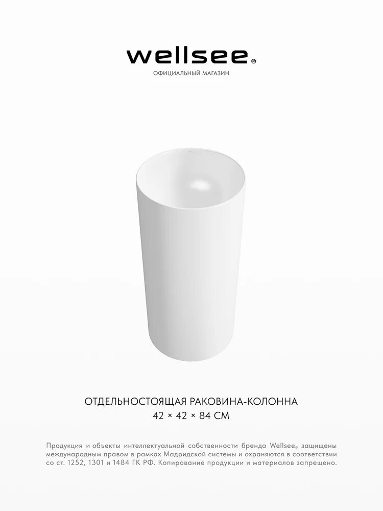 Напольная раковина для ванной Wellsee Callipy Art 328902000: отдельностоящая раковина моноблок из фарфора, размер 43х43х84 см, цвет глянцевый белый