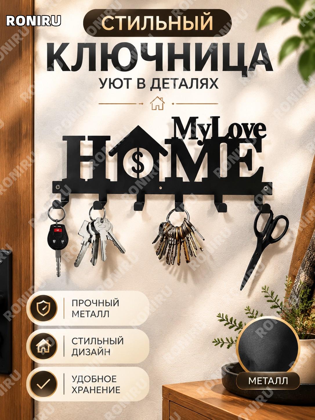 Металлический держатель для ключей с крючками, дизайн 66, органайзер для дома и прихожей, декор дома стильный!