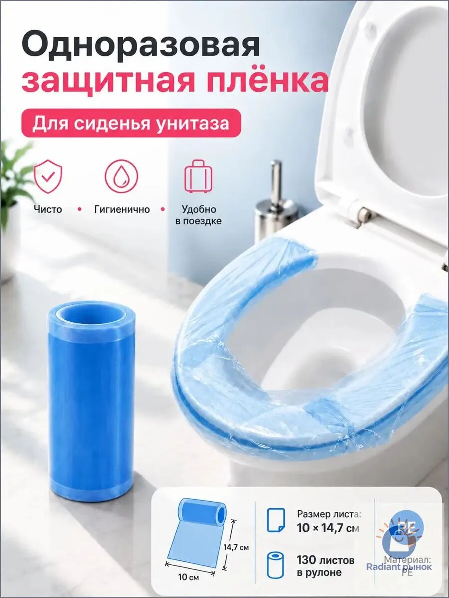Одноразовые водорастворимые чехлы для сиденья унитаза, используемые в поездках, отелях и общественных туалетах