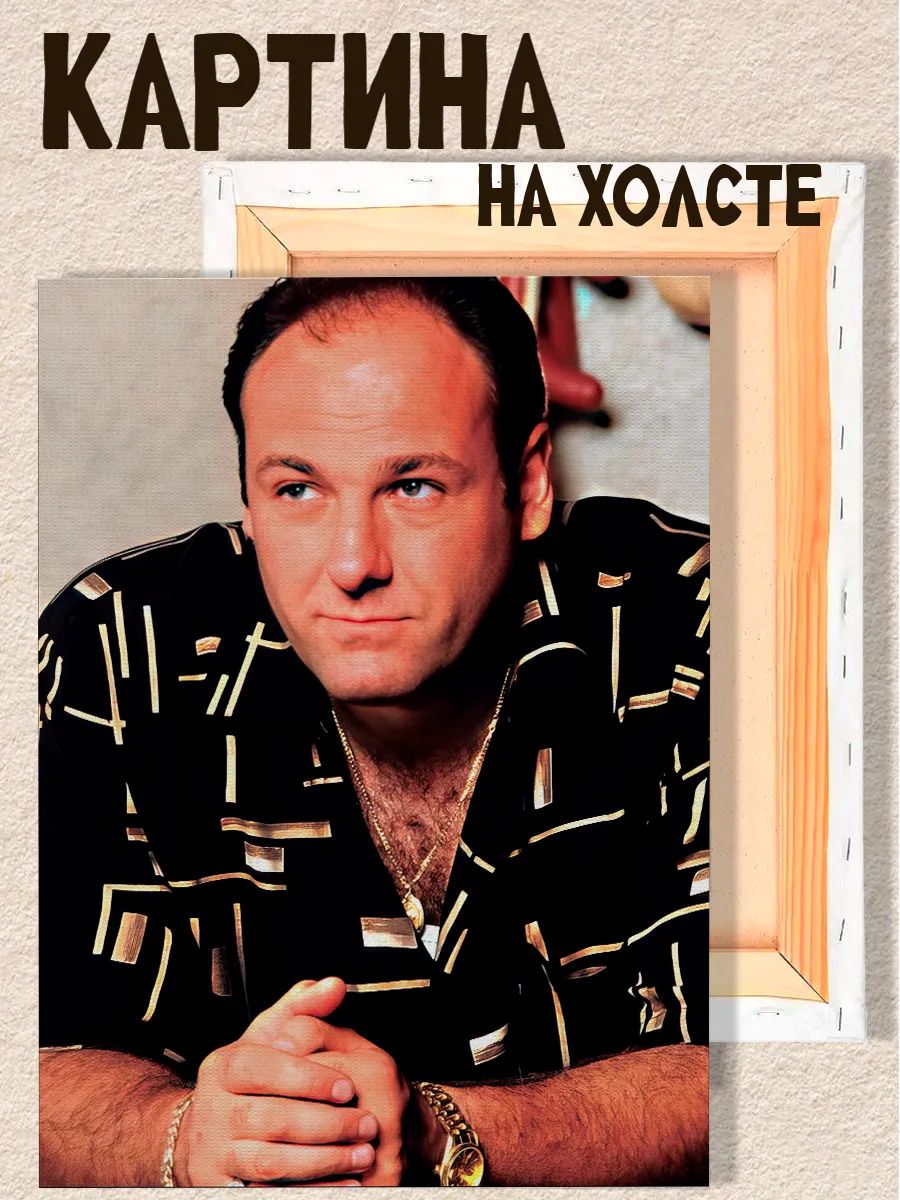 Картина на стену Сопрано сериал