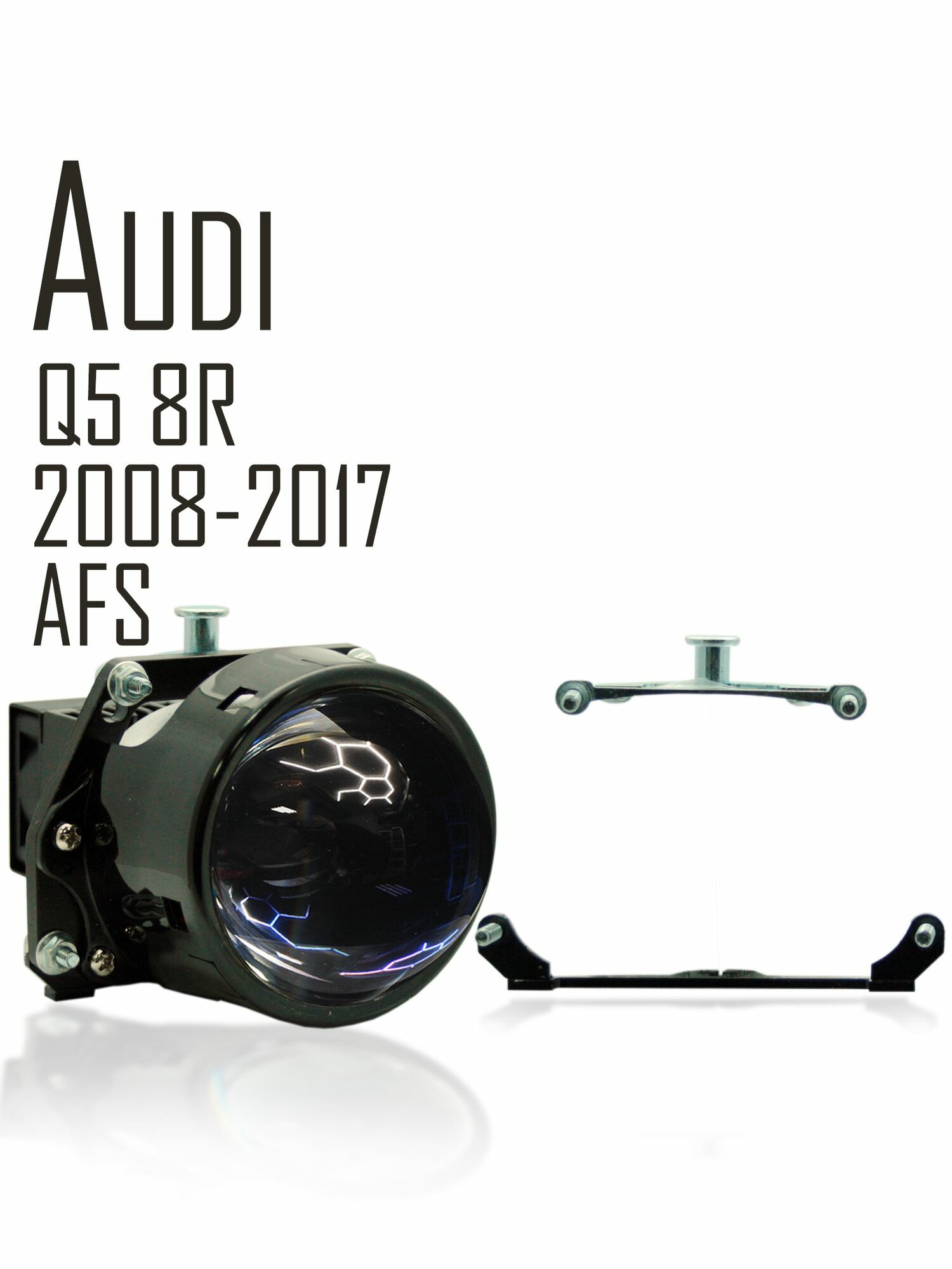 Рамки для замены линз в фарах Audi Q5 2008-2017 г. в. с AFS / переходные рамки Ауди КУ5