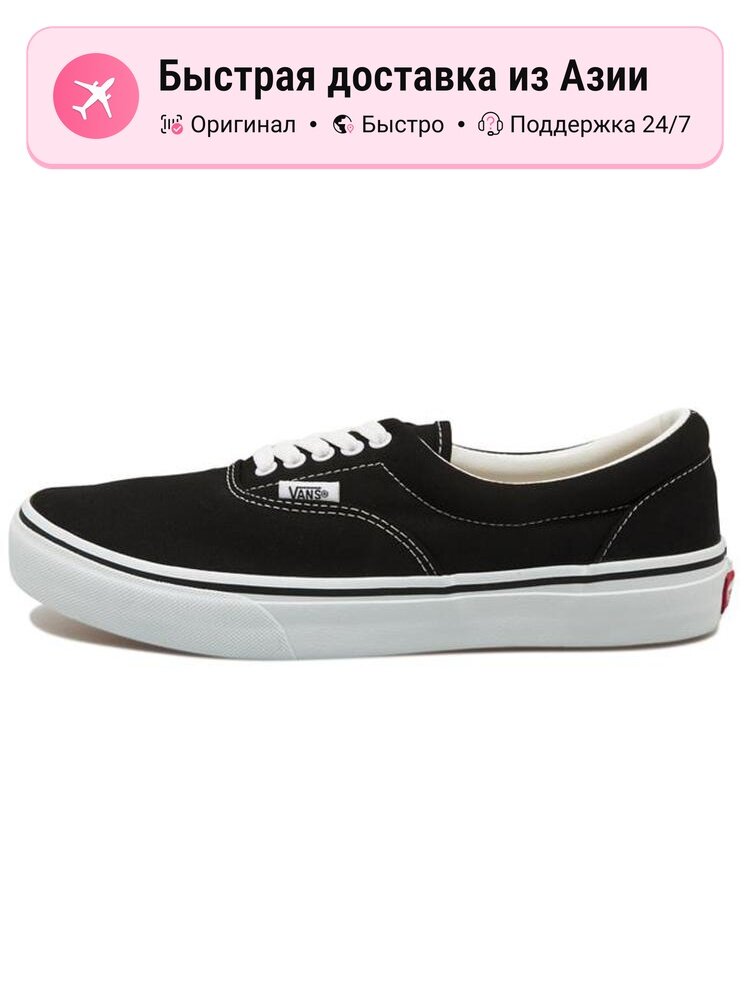 Кроссовки VANS Era