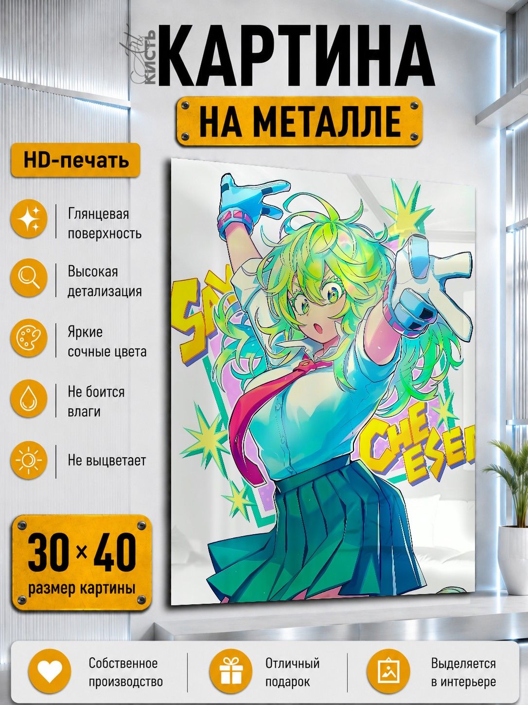 Картина на металле интерьерная на стену 30х40 Аниме Моя геройская академия Тору Хагакуре невидимка