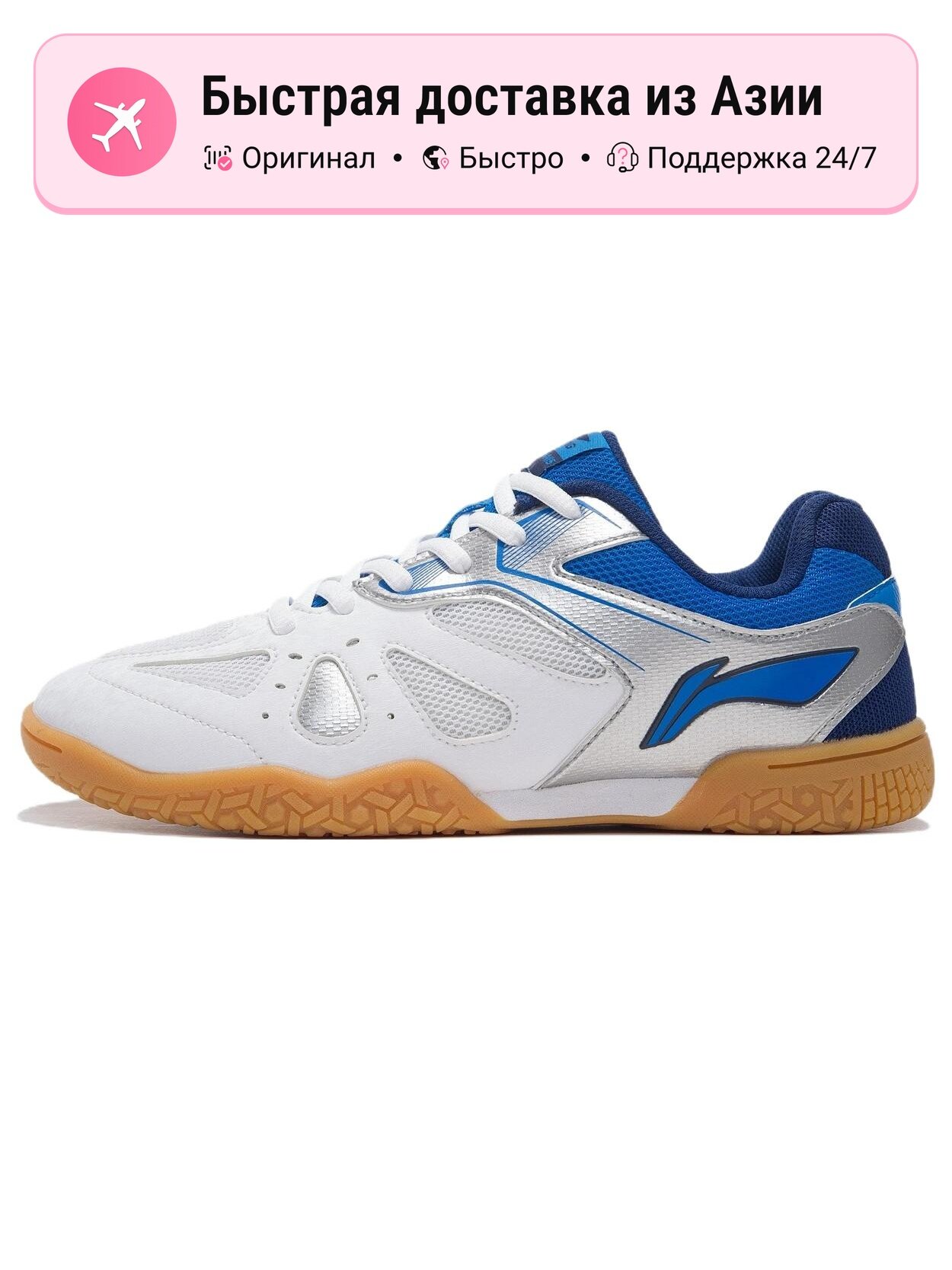 Кроссовки LI-NING APTP006-1