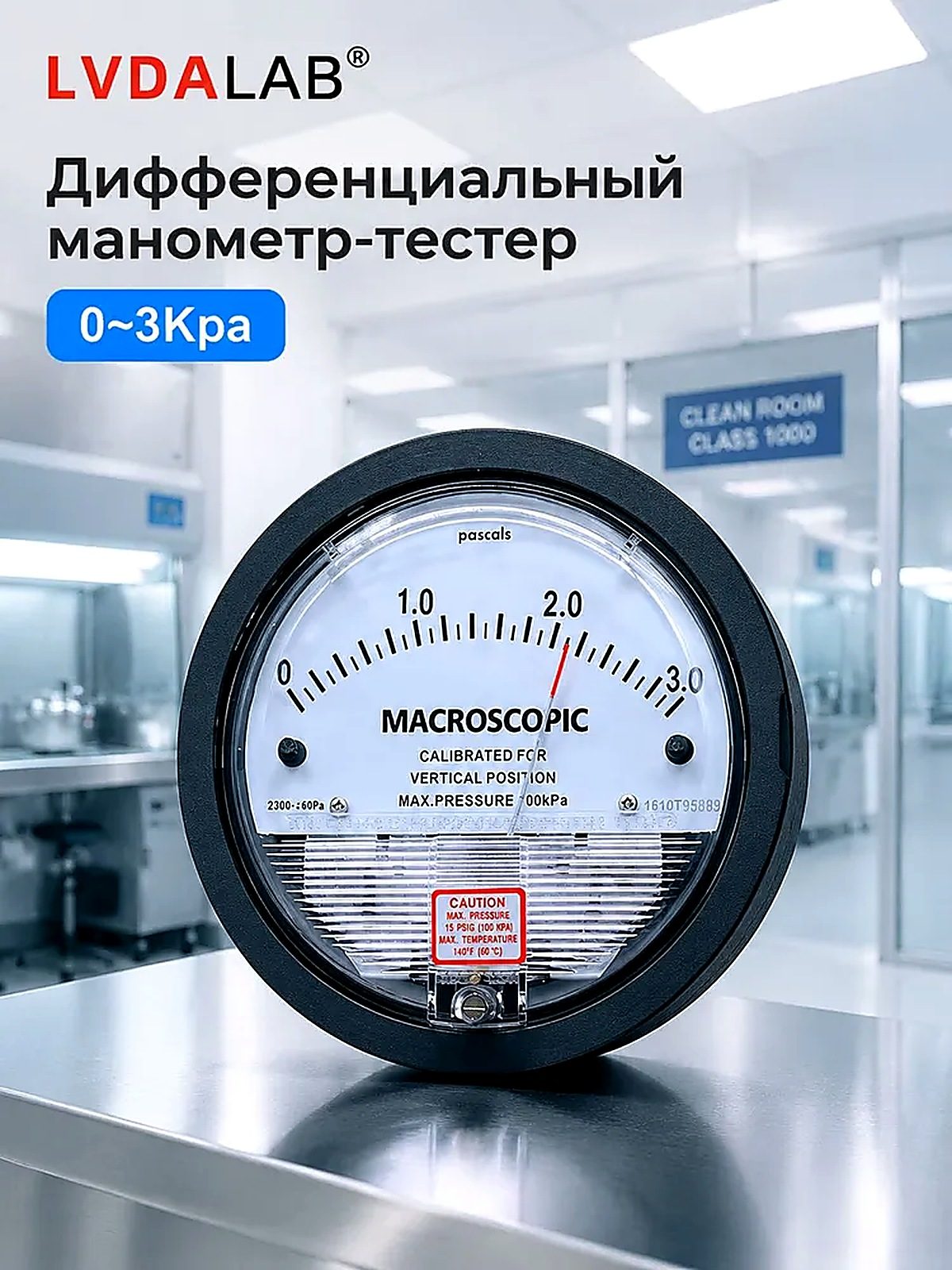 Новый тип дифференциального манометра-тестера 0-3Pa используется для измерения отрицательного давления/вакуума