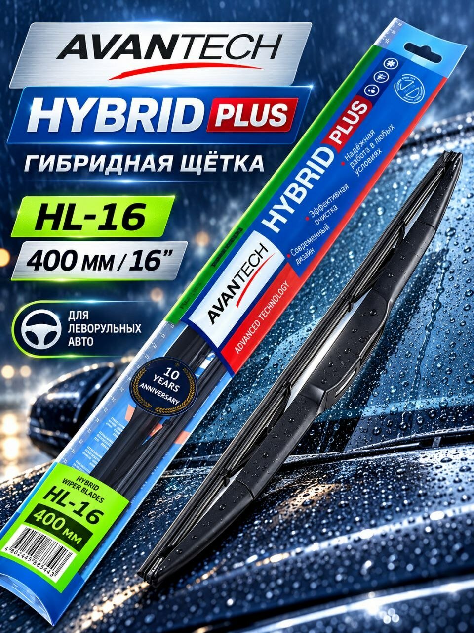 Щетка стеклоочистителя гибридная Hybrid 400мм ( 16' )