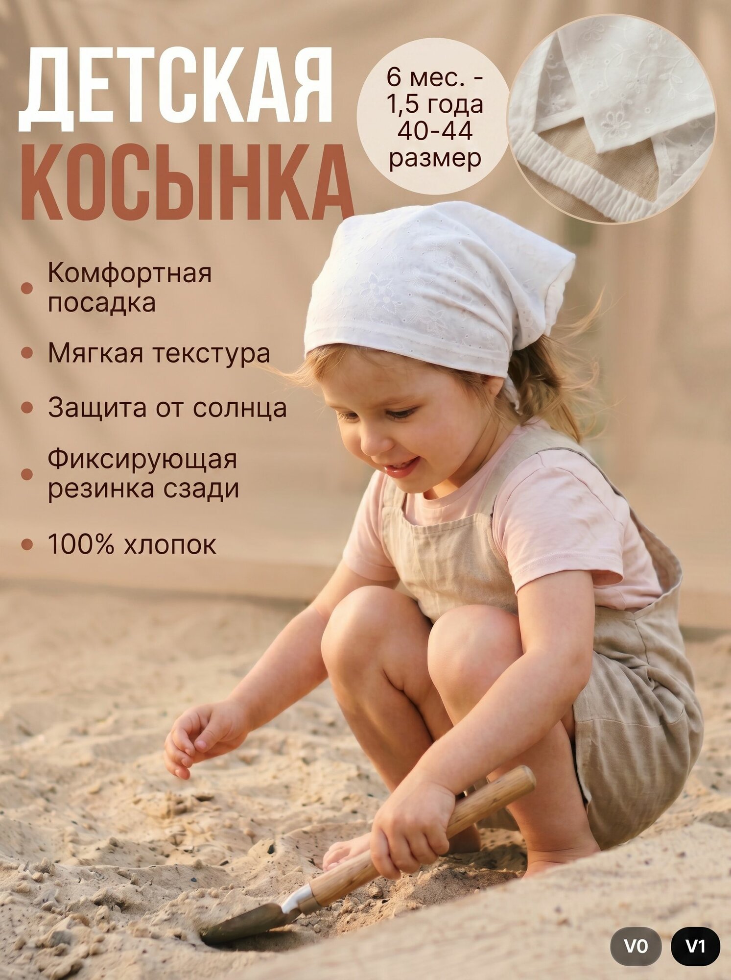 Косынка BATES Косынка